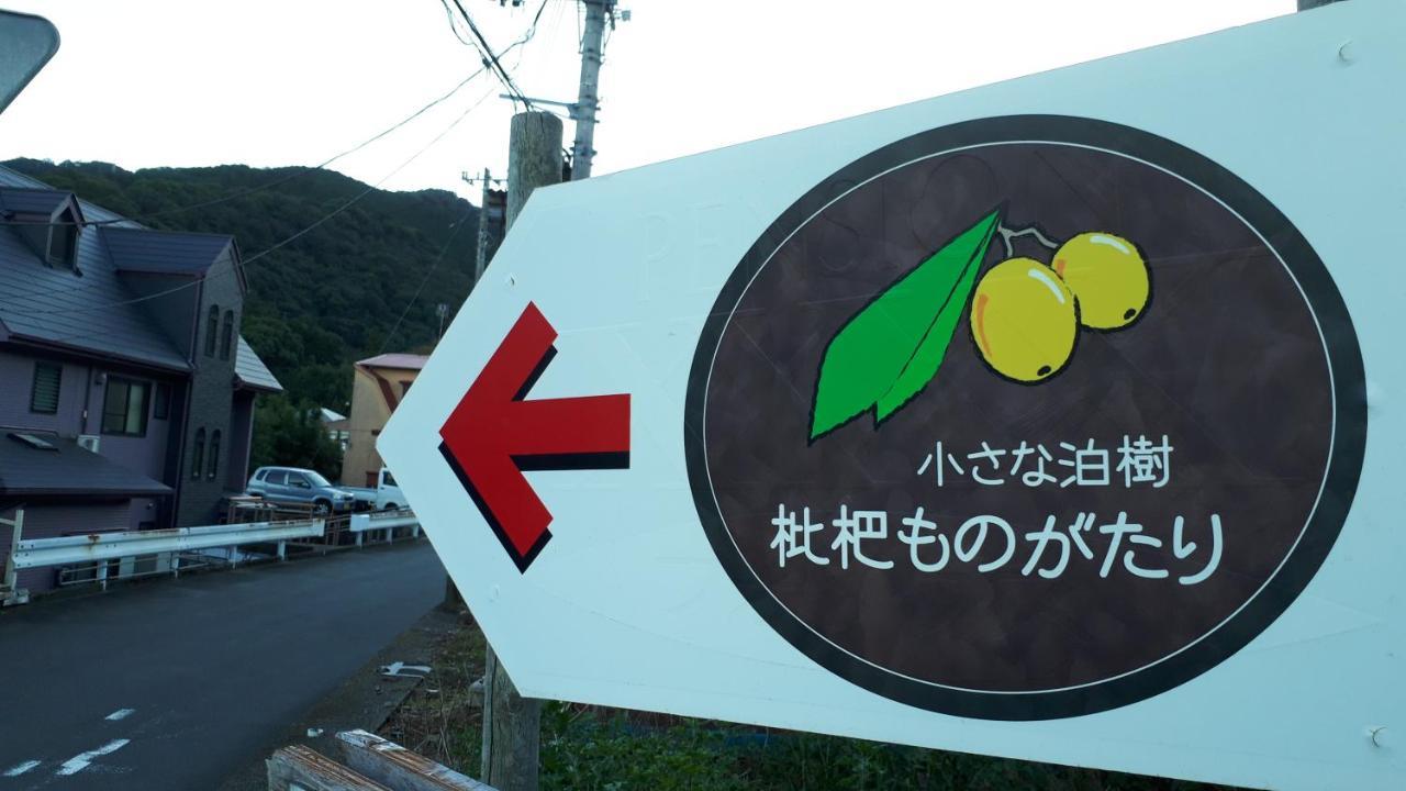Biwa Monogatari Hotell Atami  Eksteriør bilde